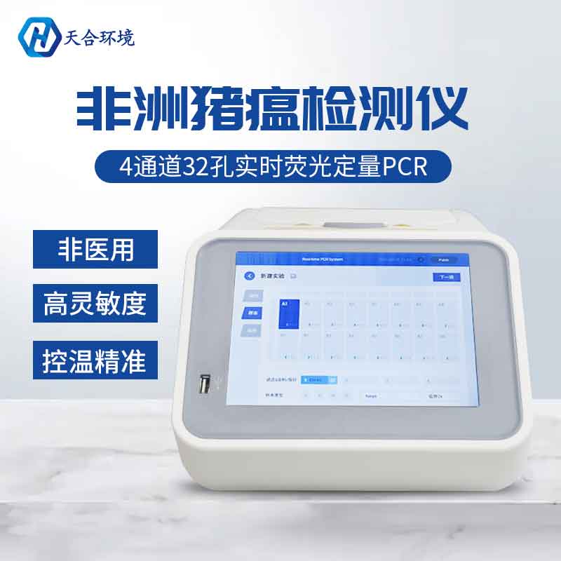 非洲豬瘟監(jiān)測儀可以監(jiān)測什么豬病？
