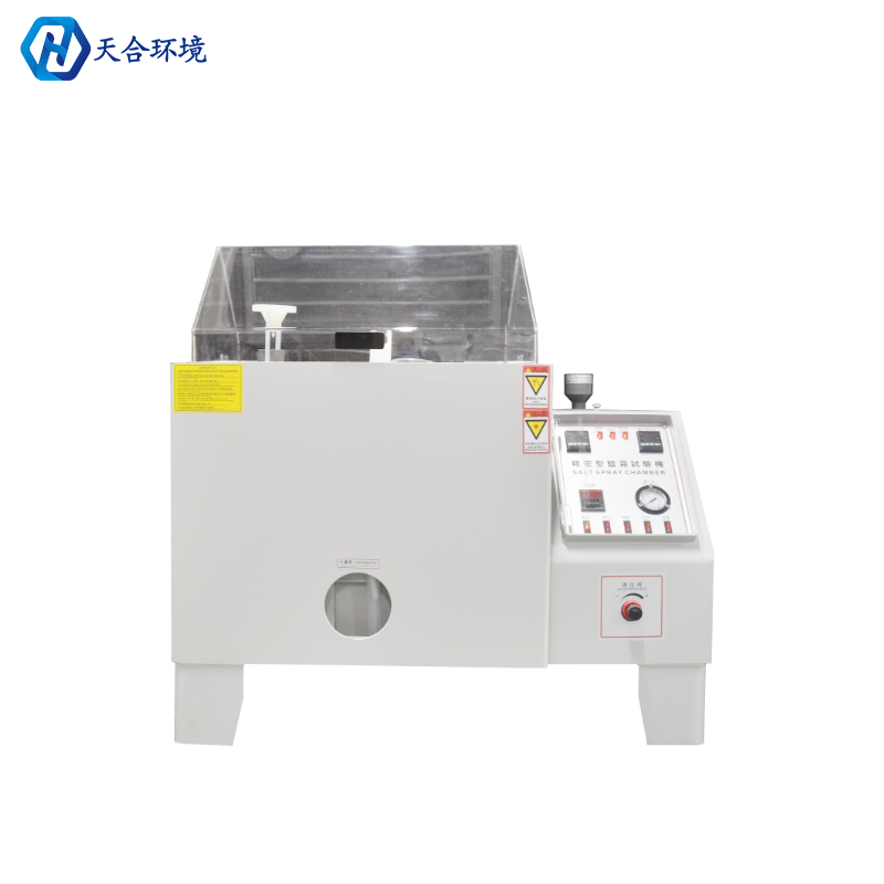 鹽水噴霧試驗機優勢有哪些 鹽水噴霧試驗機優勢有哪些