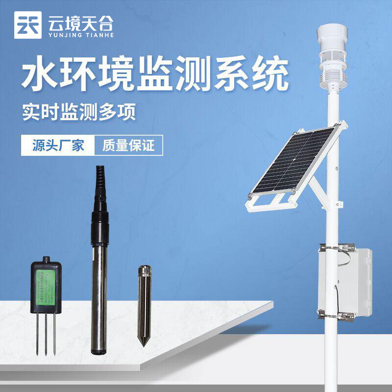 水文監(jiān)測(cè)儀器設(shè)備水利監(jiān)測(cè)設(shè)備百科