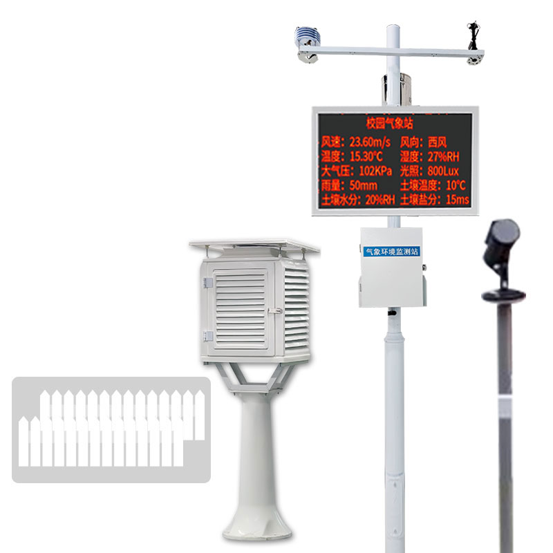 校園科普氣象站