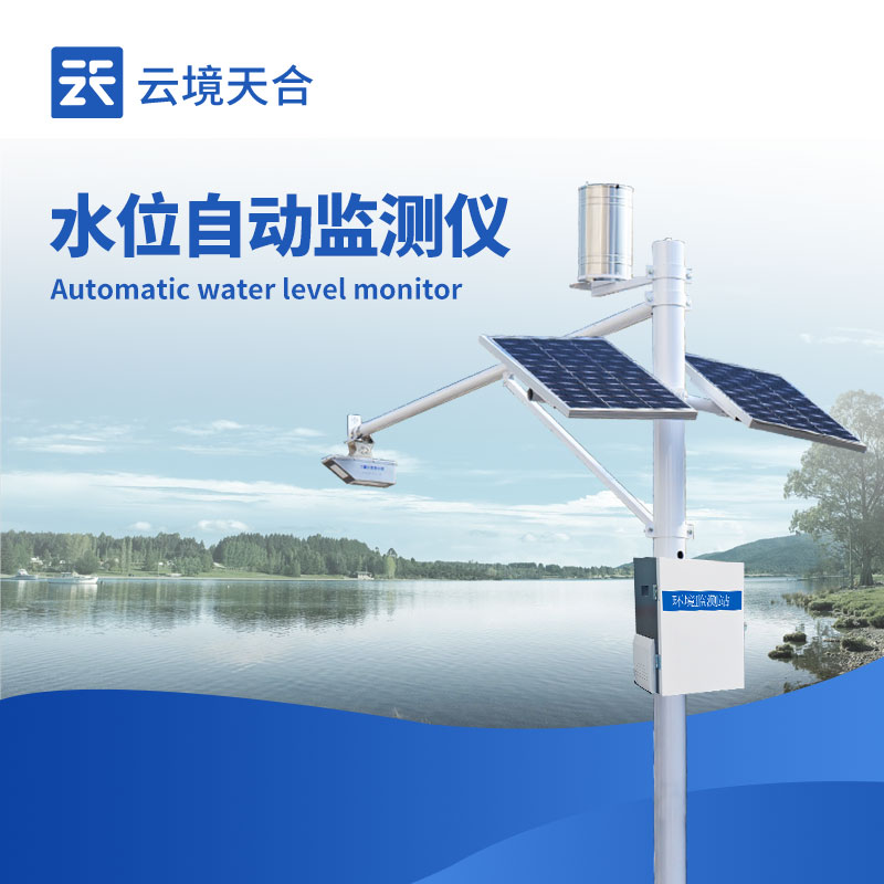 水位自動檢測裝置