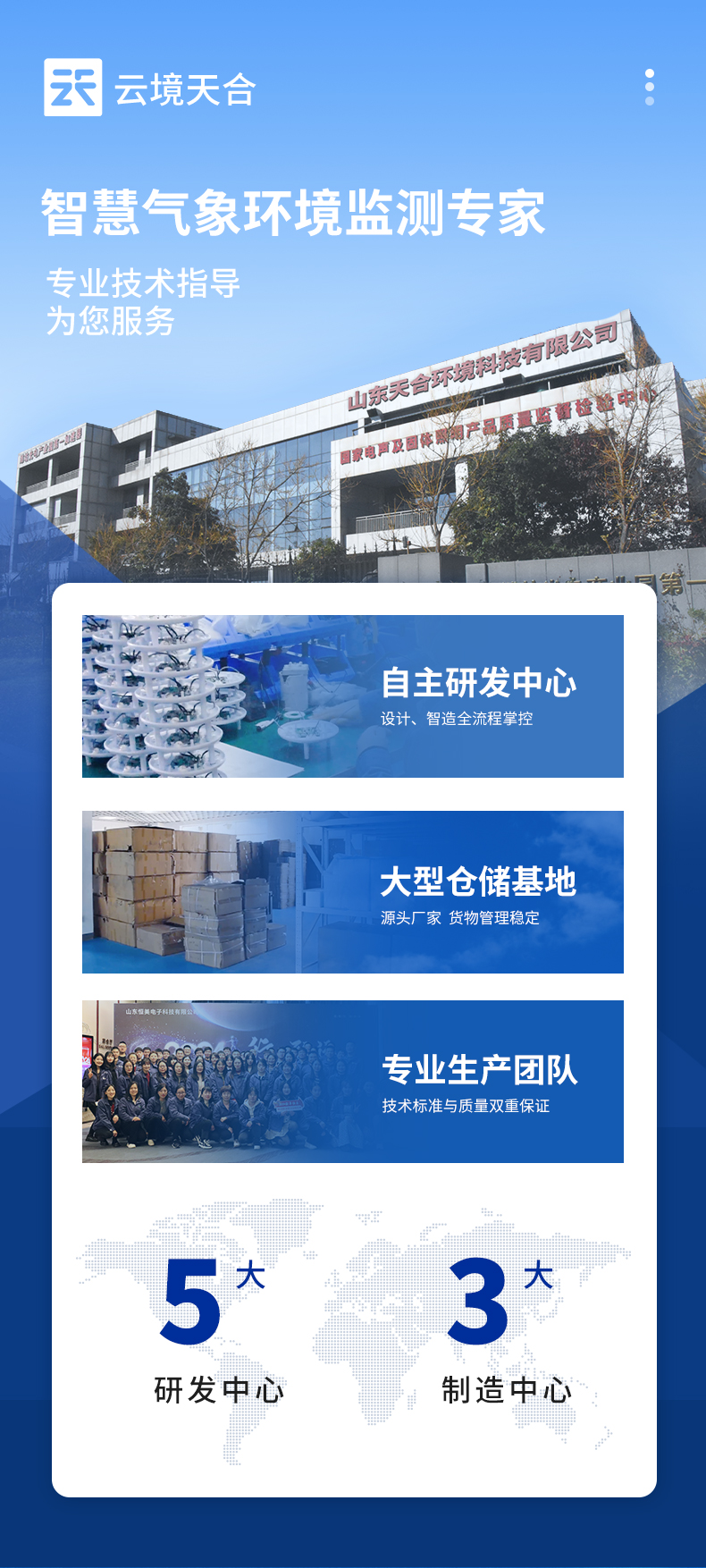 云境天合負氧離子監測設備廠家